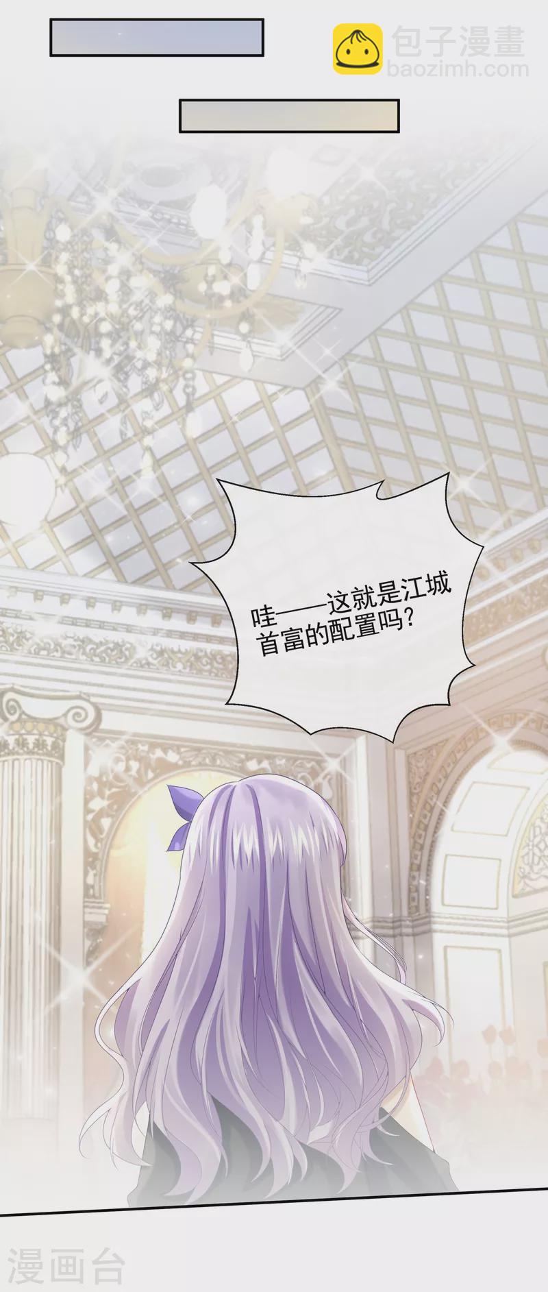 第8话 来和妈咪一起睡觉吧！-第9话