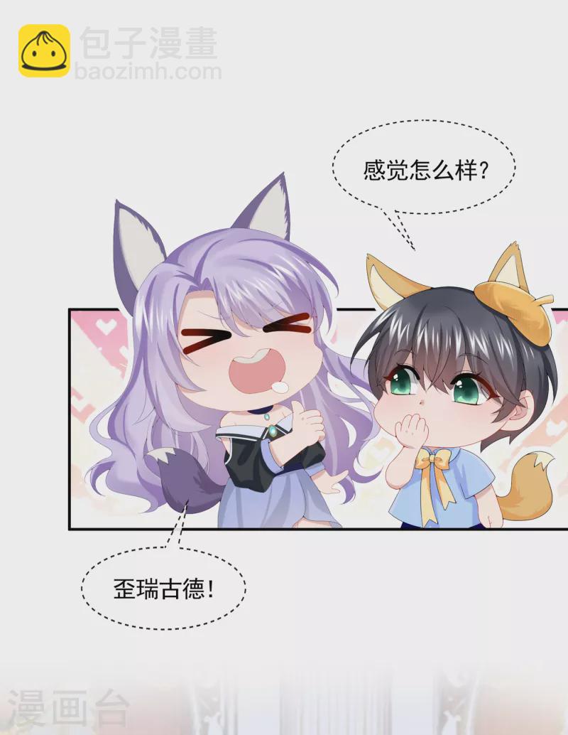 第8话 来和妈咪一起睡觉吧！-第9话