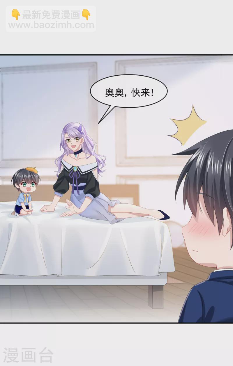 第8话 来和妈咪一起睡觉吧！-第9话