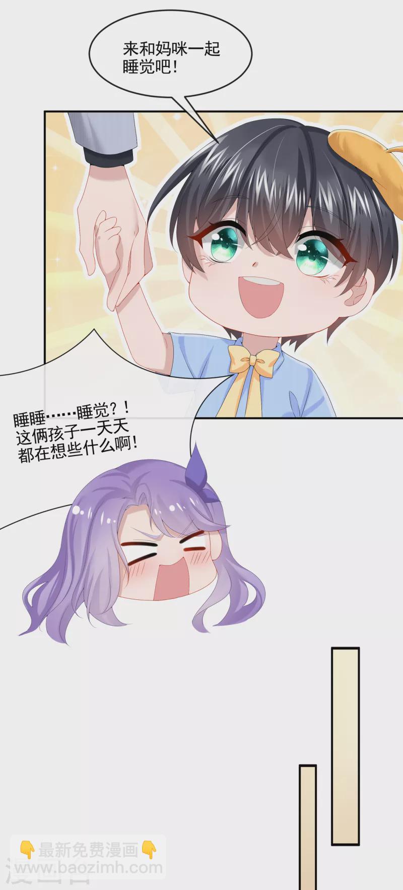第8话 来和妈咪一起睡觉吧！-第9话