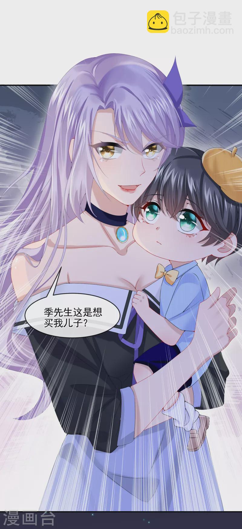 第8话 来和妈咪一起睡觉吧！-第9话