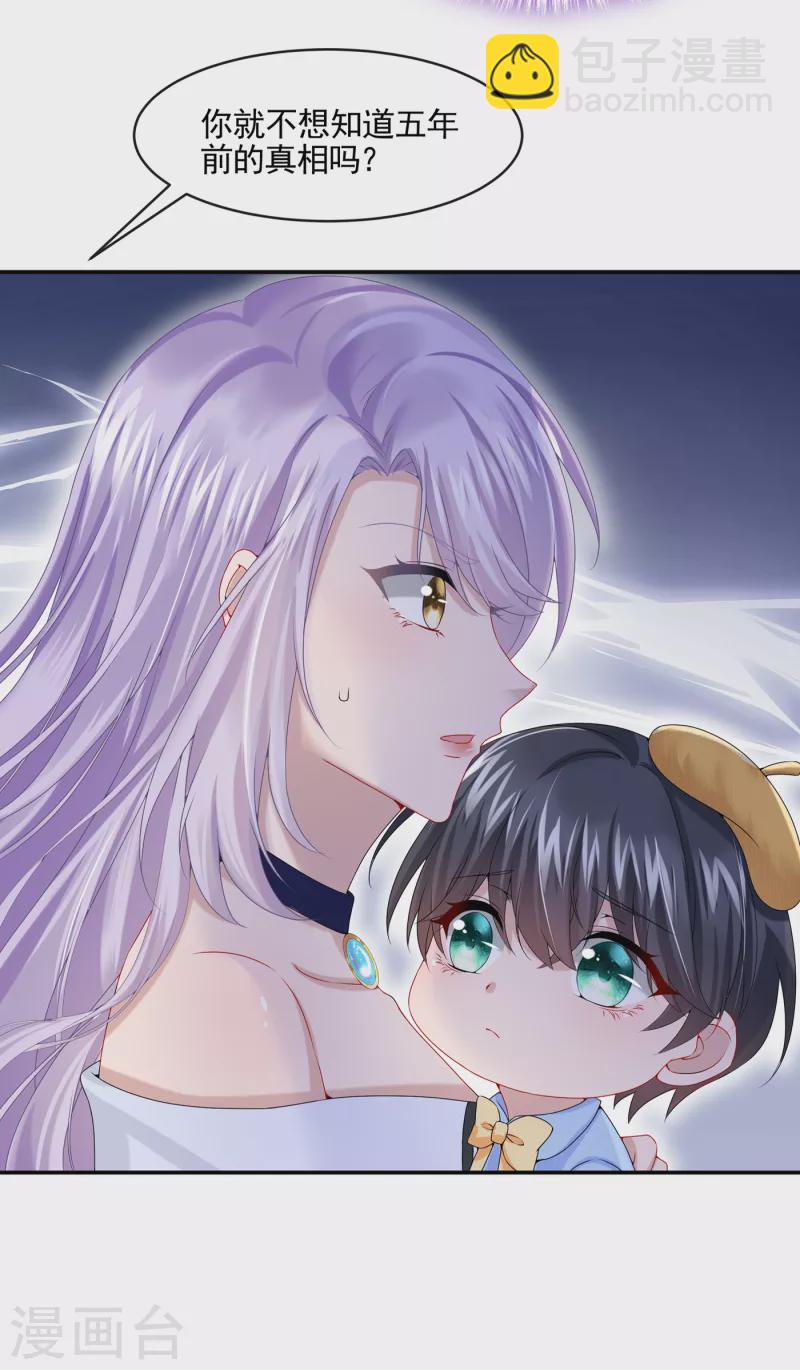 第8话 来和妈咪一起睡觉吧！-第9话