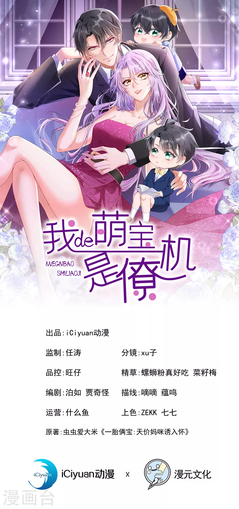 第78话 生活太无聊了！-第81话