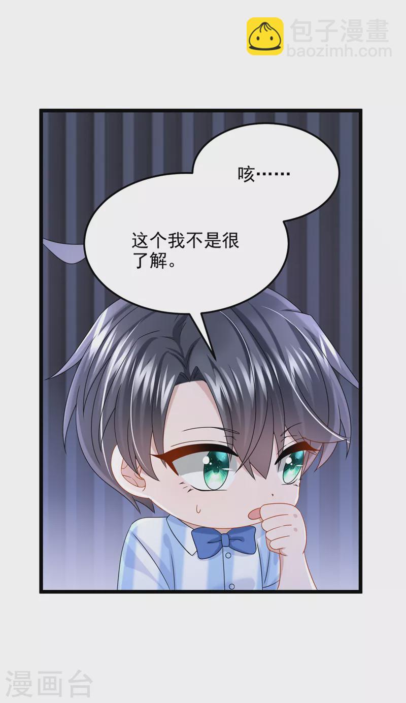 第78话 生活太无聊了！-第81话