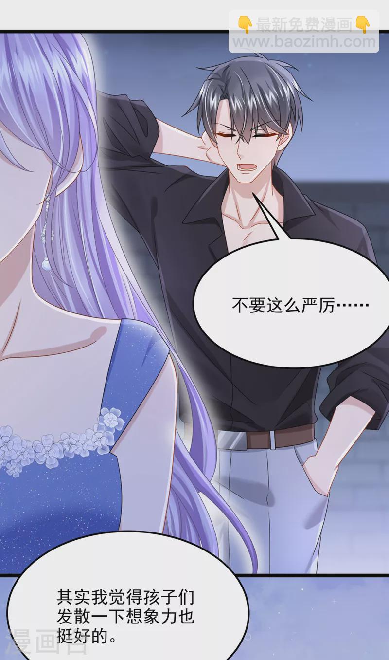 第78话 生活太无聊了！-第81话