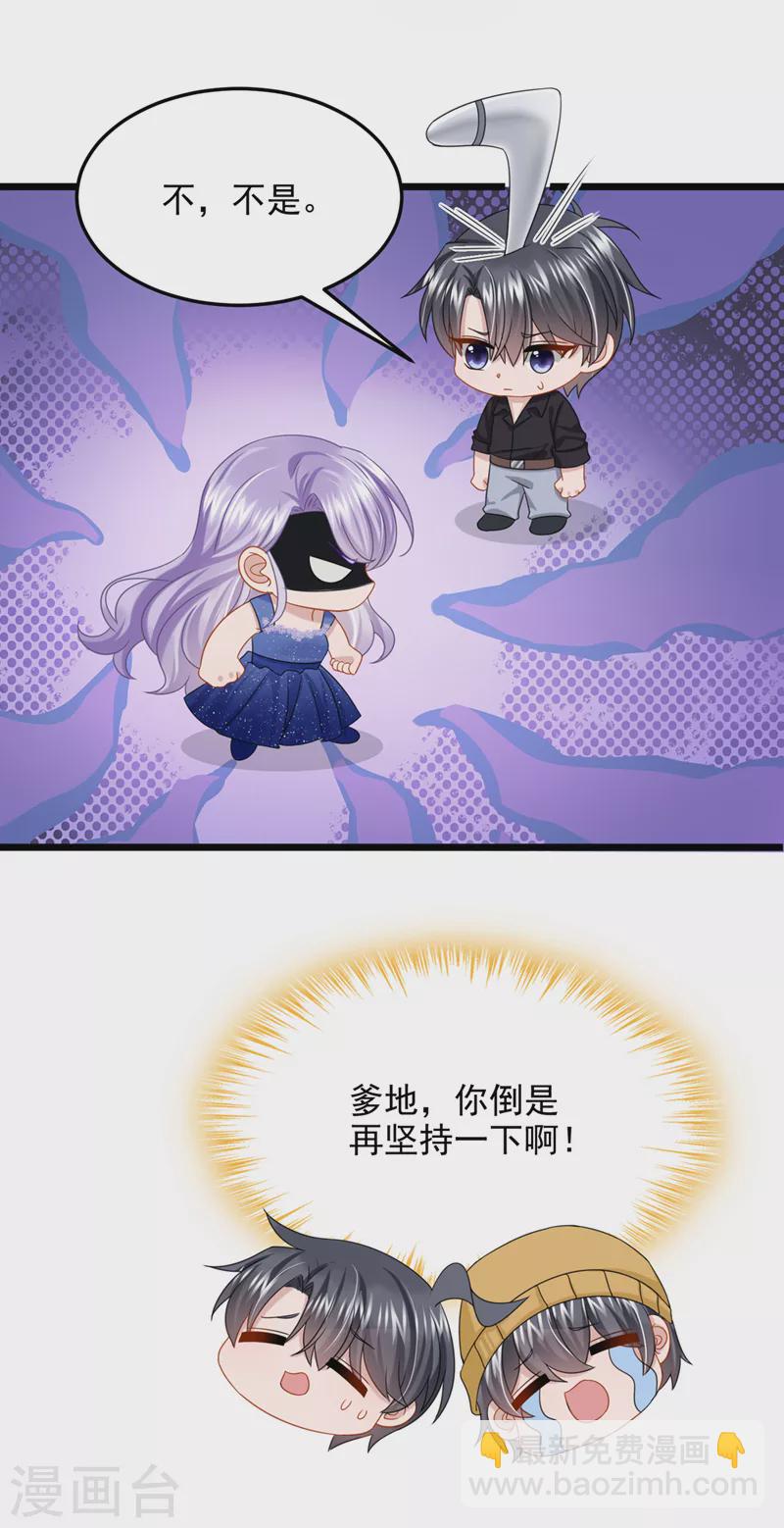 第78话 生活太无聊了！-第81话