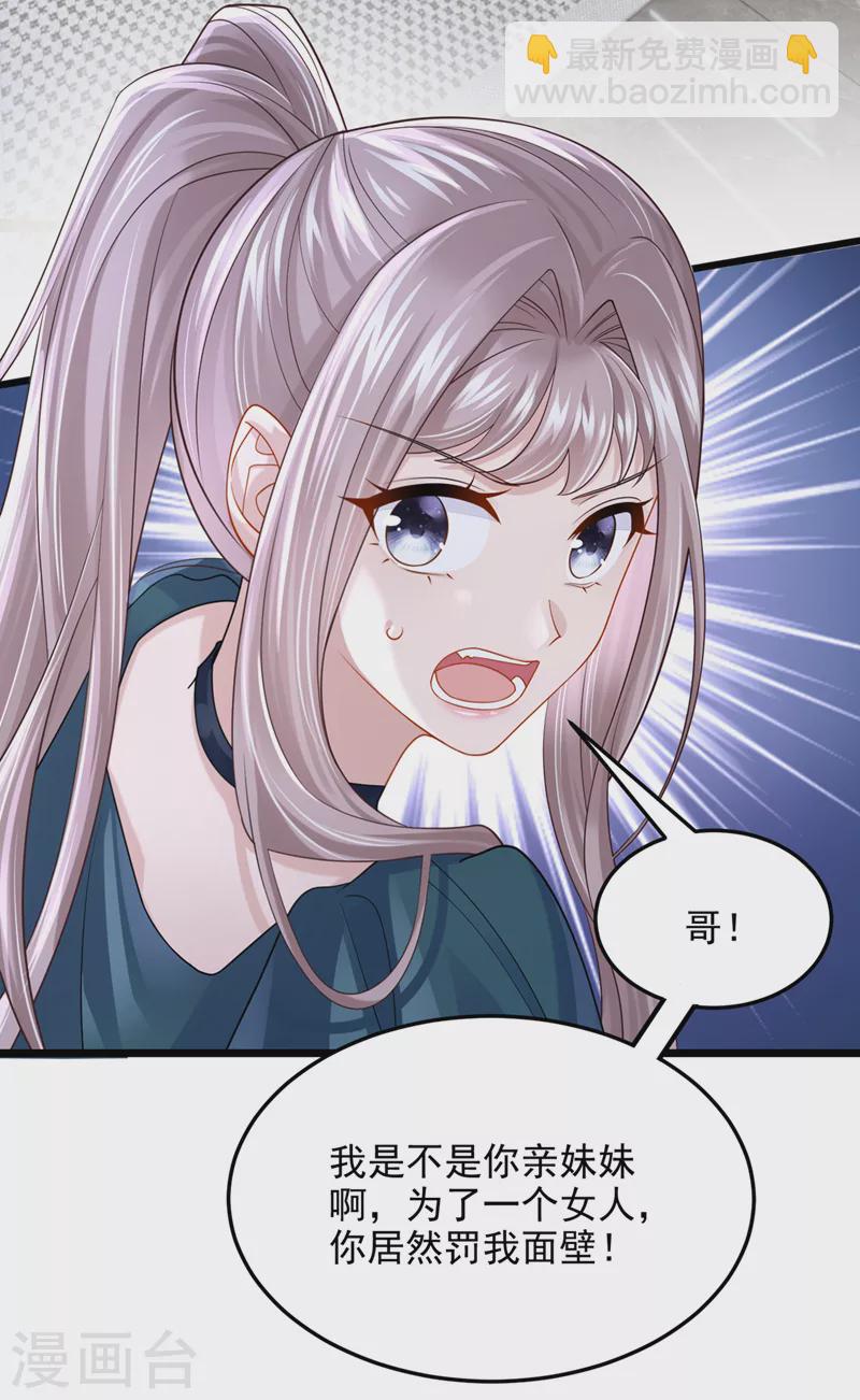第78话 生活太无聊了！-第81话