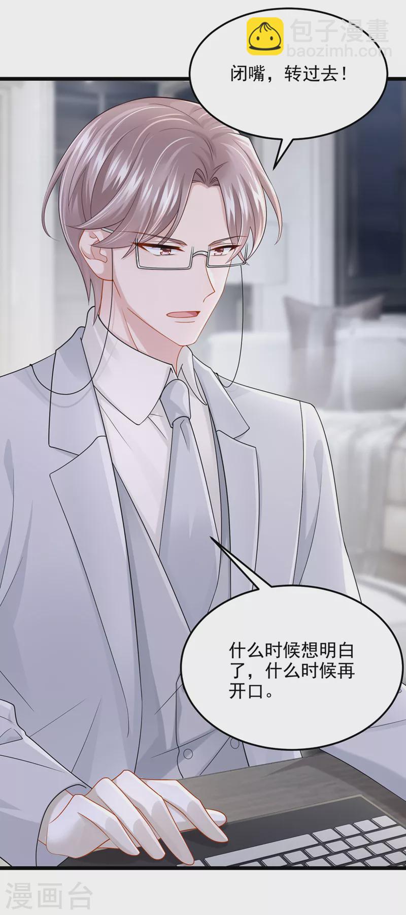 第78话 生活太无聊了！-第81话