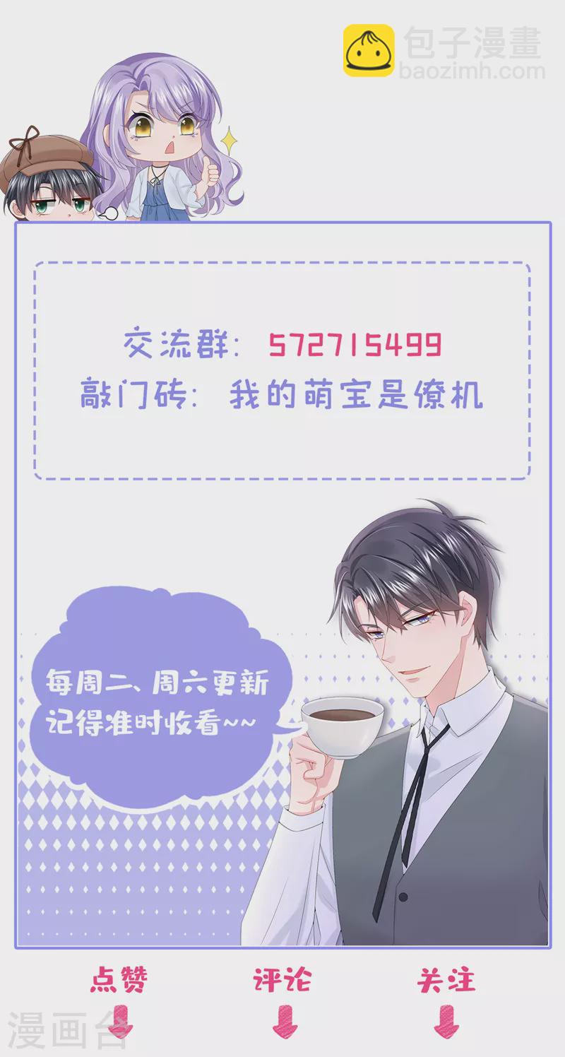 第78话 生活太无聊了！-第81话