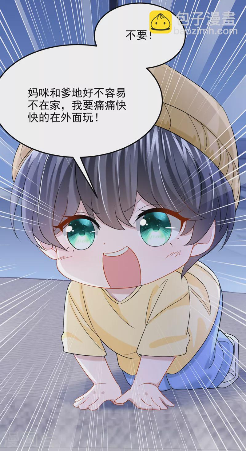 第78话 生活太无聊了！-第81话