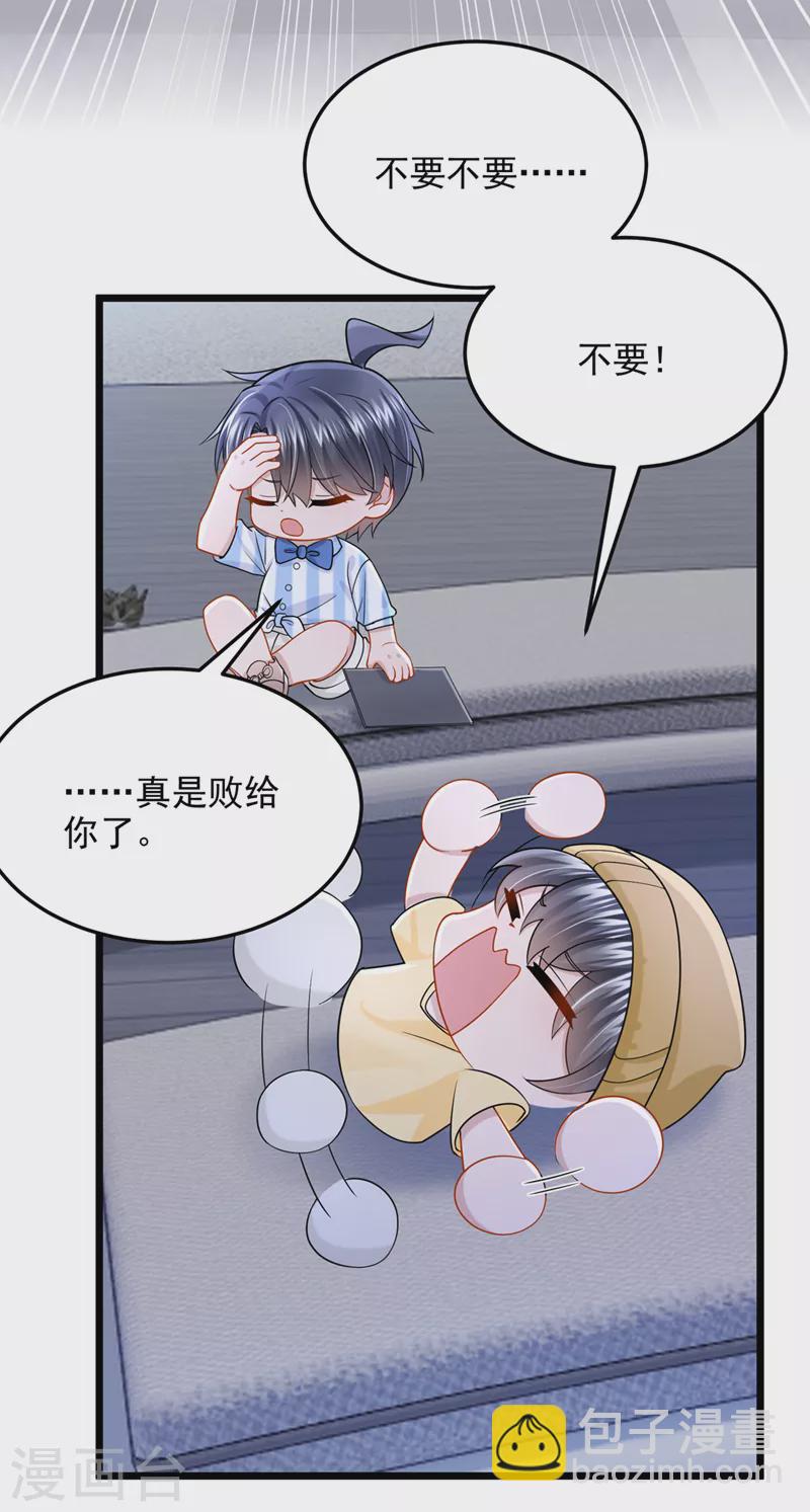 第78话 生活太无聊了！-第81话