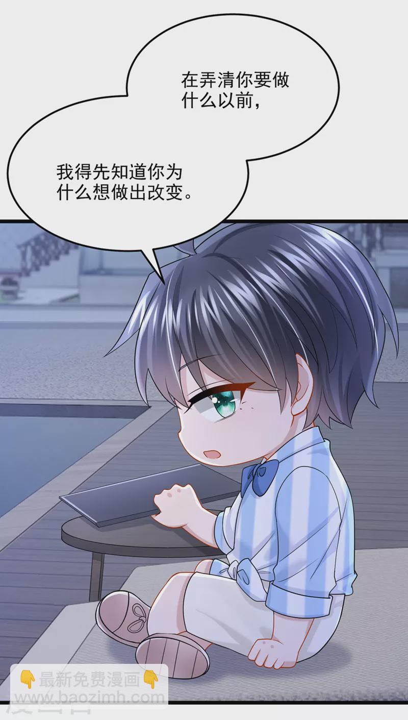 第78话 生活太无聊了！-第81话