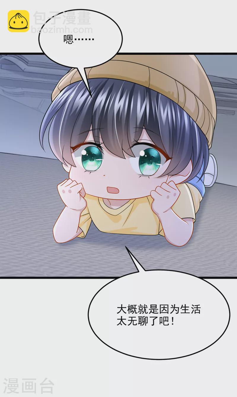 第78话 生活太无聊了！-第81话