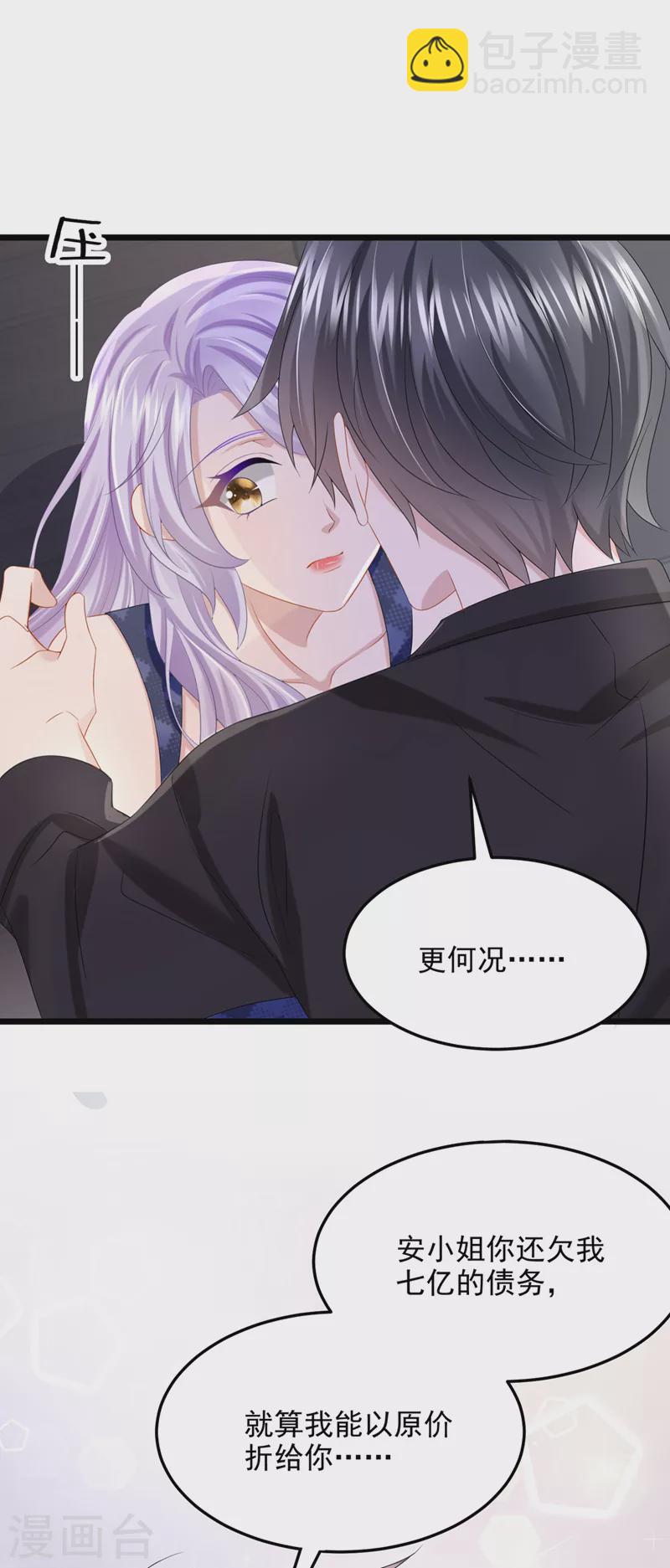 第80话 给我追求你的机会！-第83话