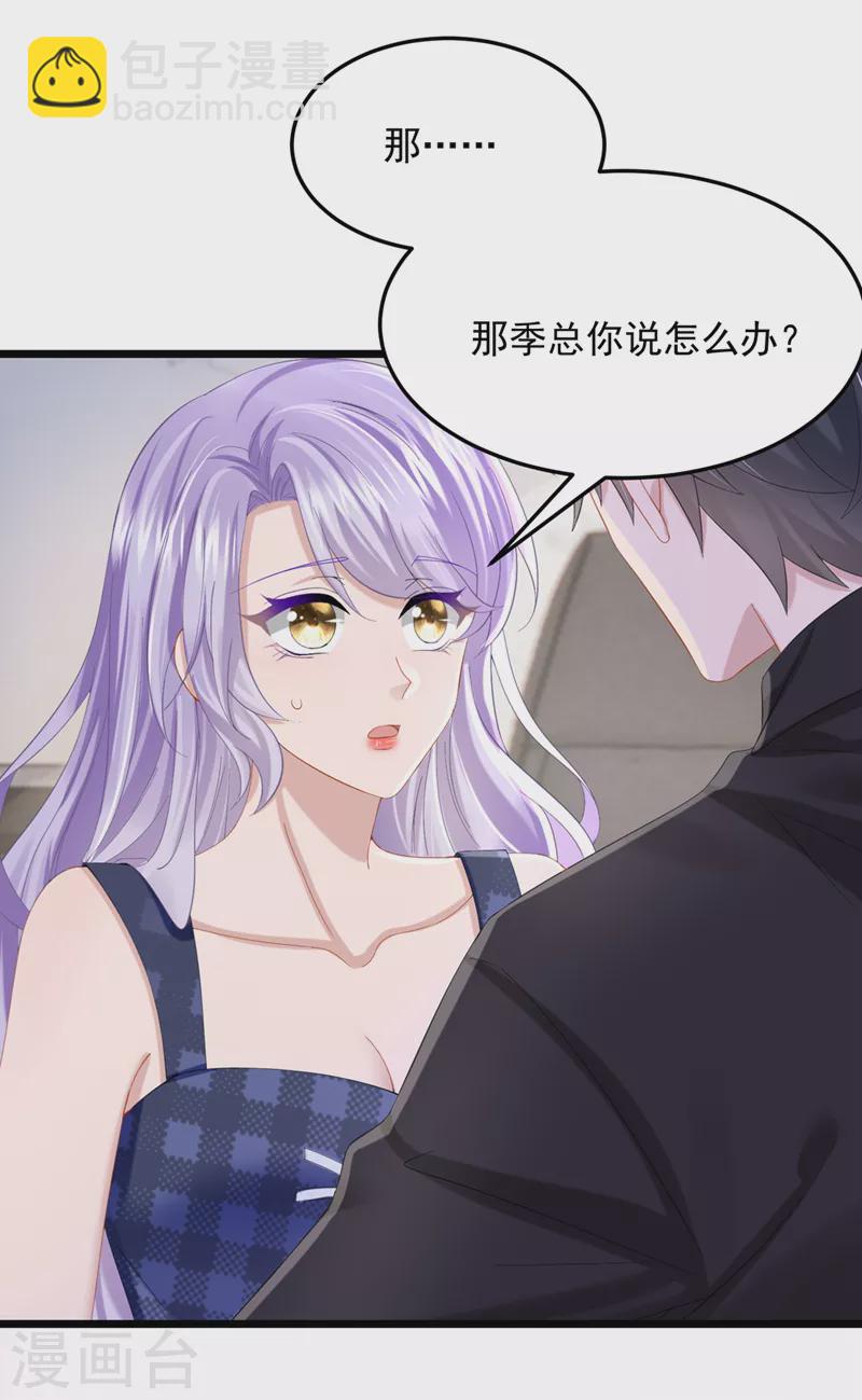 第80话 给我追求你的机会！-第83话