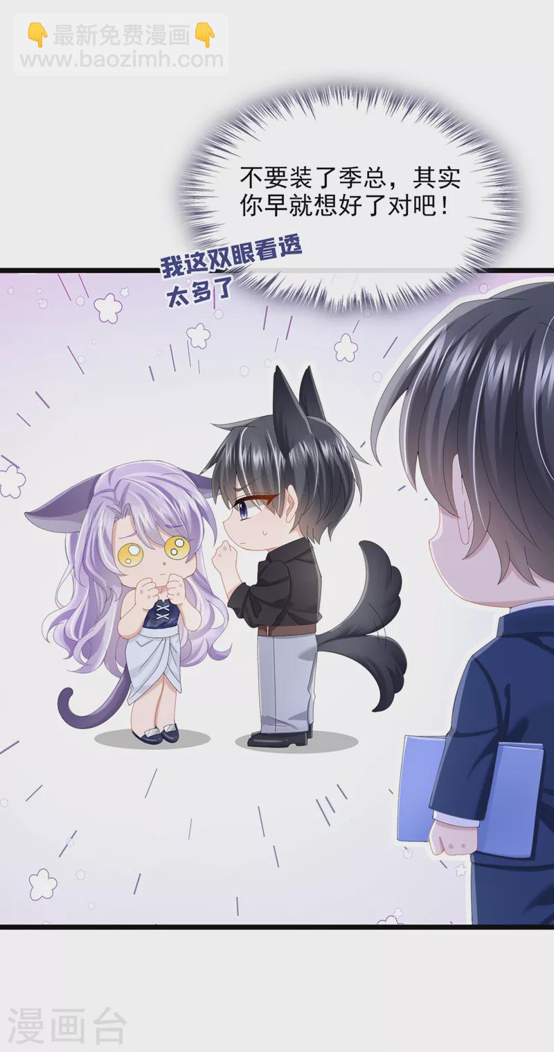 第80话 给我追求你的机会！-第83话