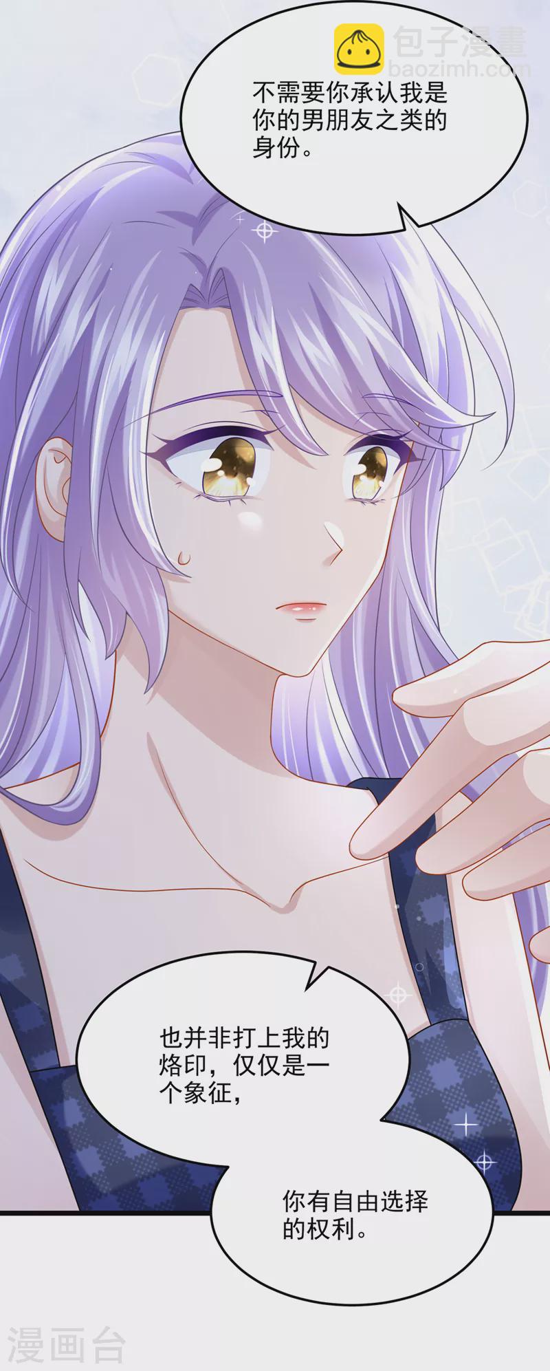 第80话 给我追求你的机会！-第83话