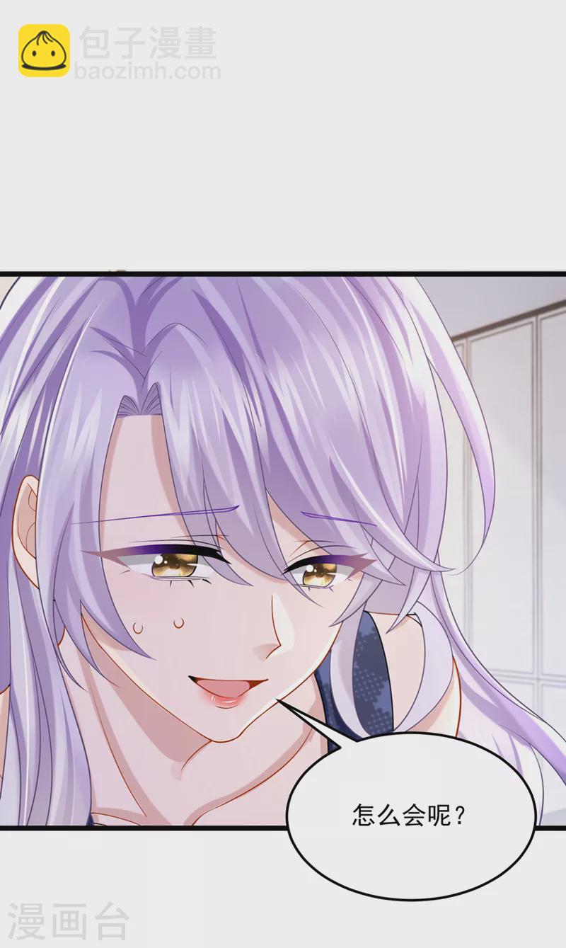 第80话 给我追求你的机会！-第83话