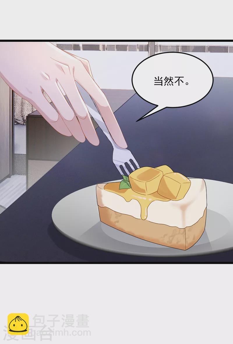第80话 给我追求你的机会！-第83话