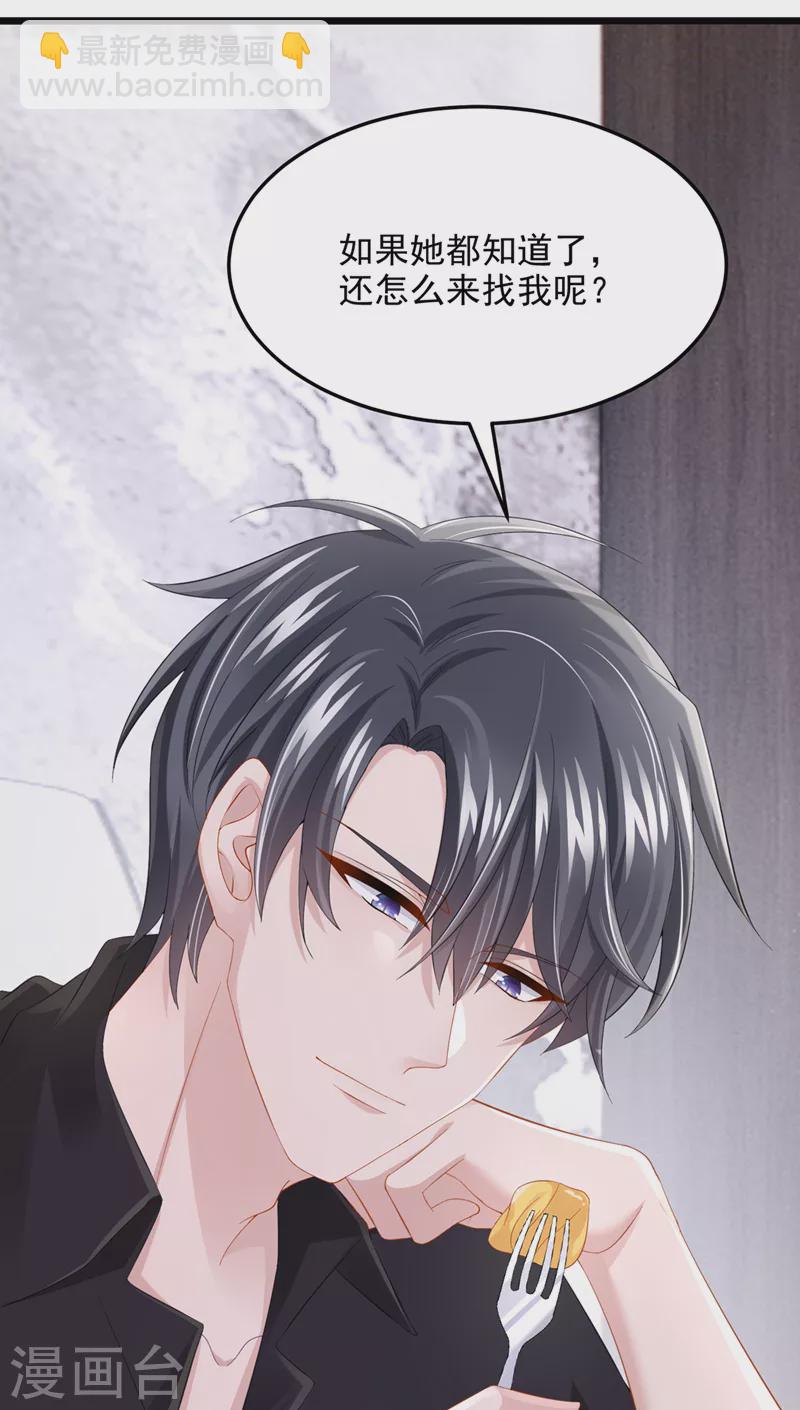 第80话 给我追求你的机会！-第83话