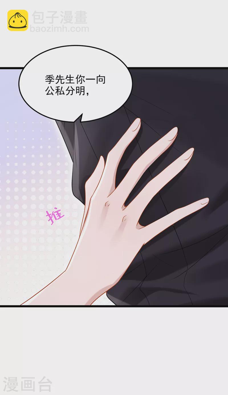 第80话 给我追求你的机会！-第83话