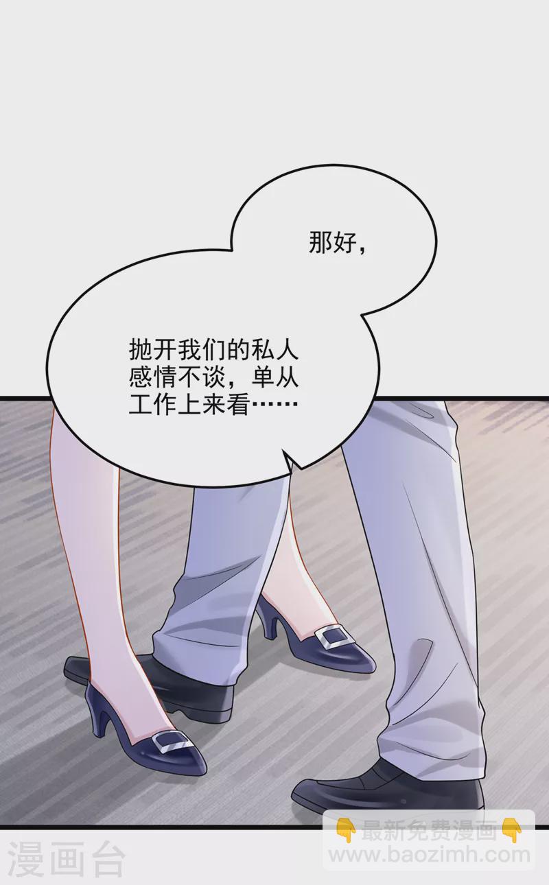 第80话 给我追求你的机会！-第83话