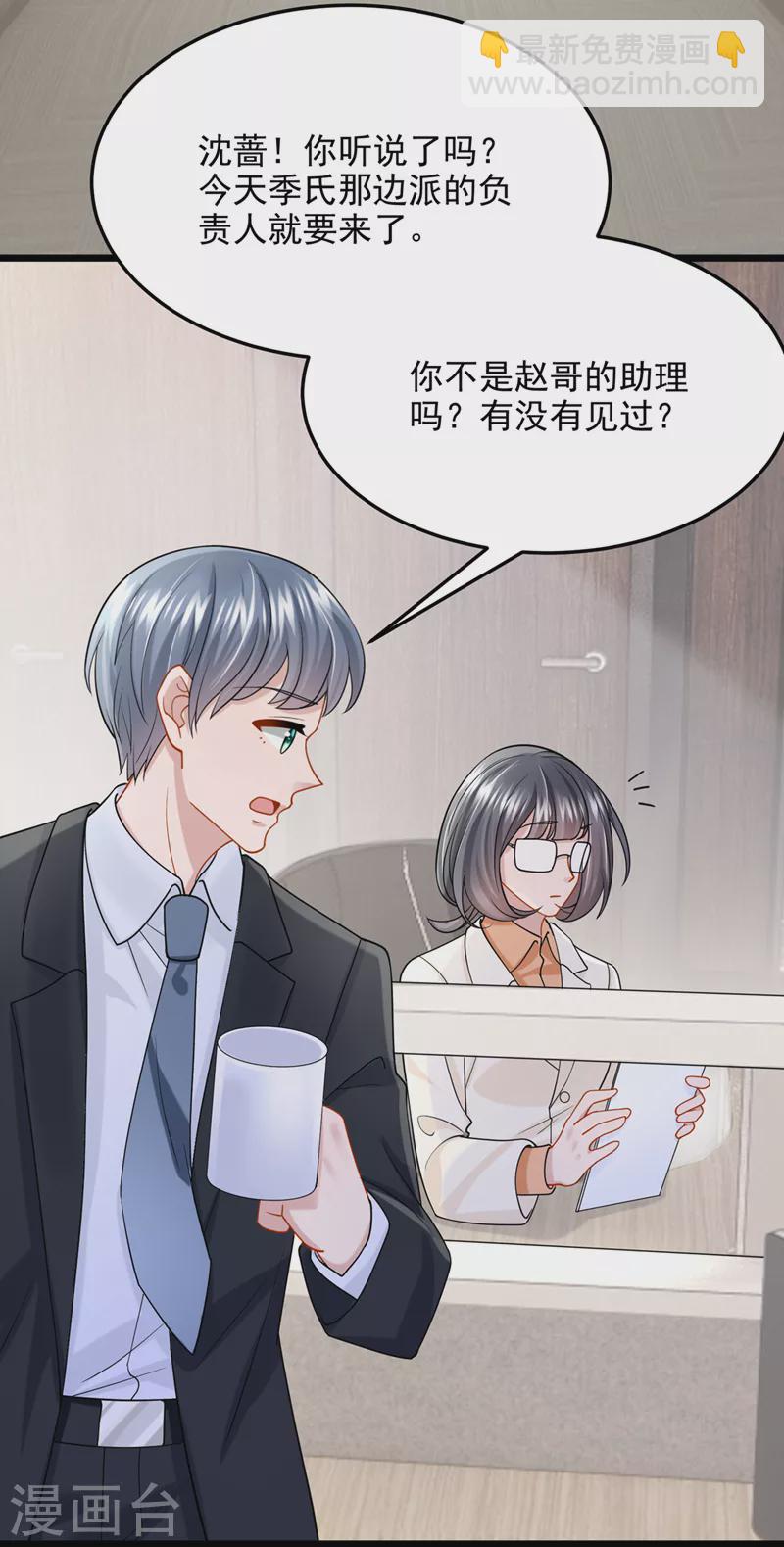 第82话 我一定重现景乐辉煌！-第85话