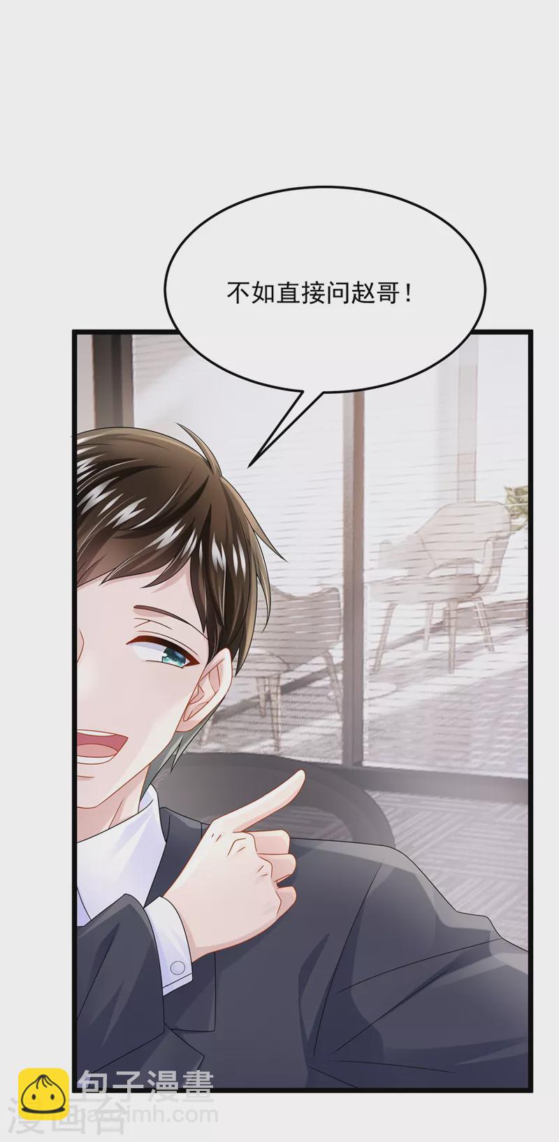 第82话 我一定重现景乐辉煌！-第85话