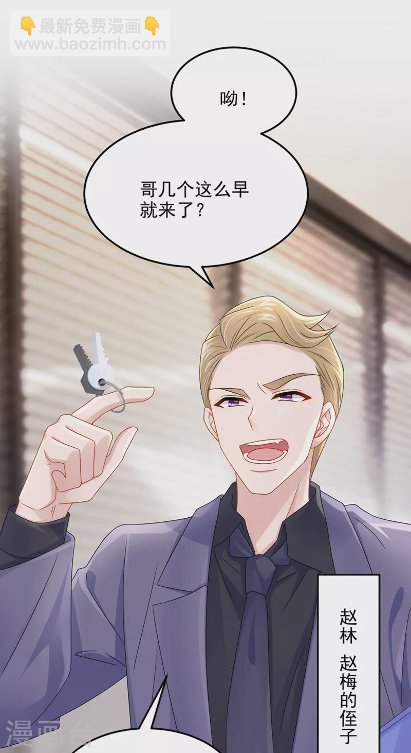 第82话 我一定重现景乐辉煌！-第85话