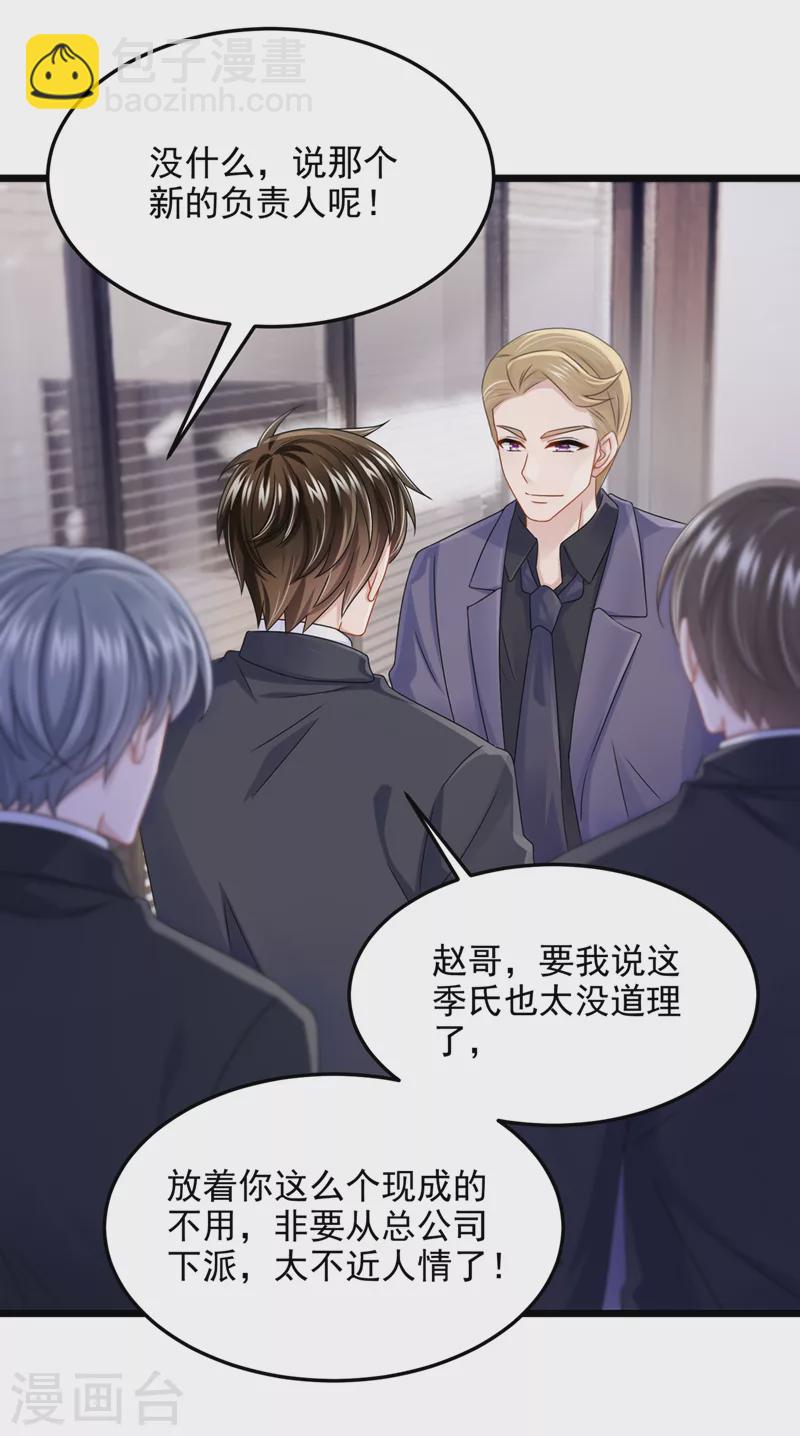 第82话 我一定重现景乐辉煌！-第85话