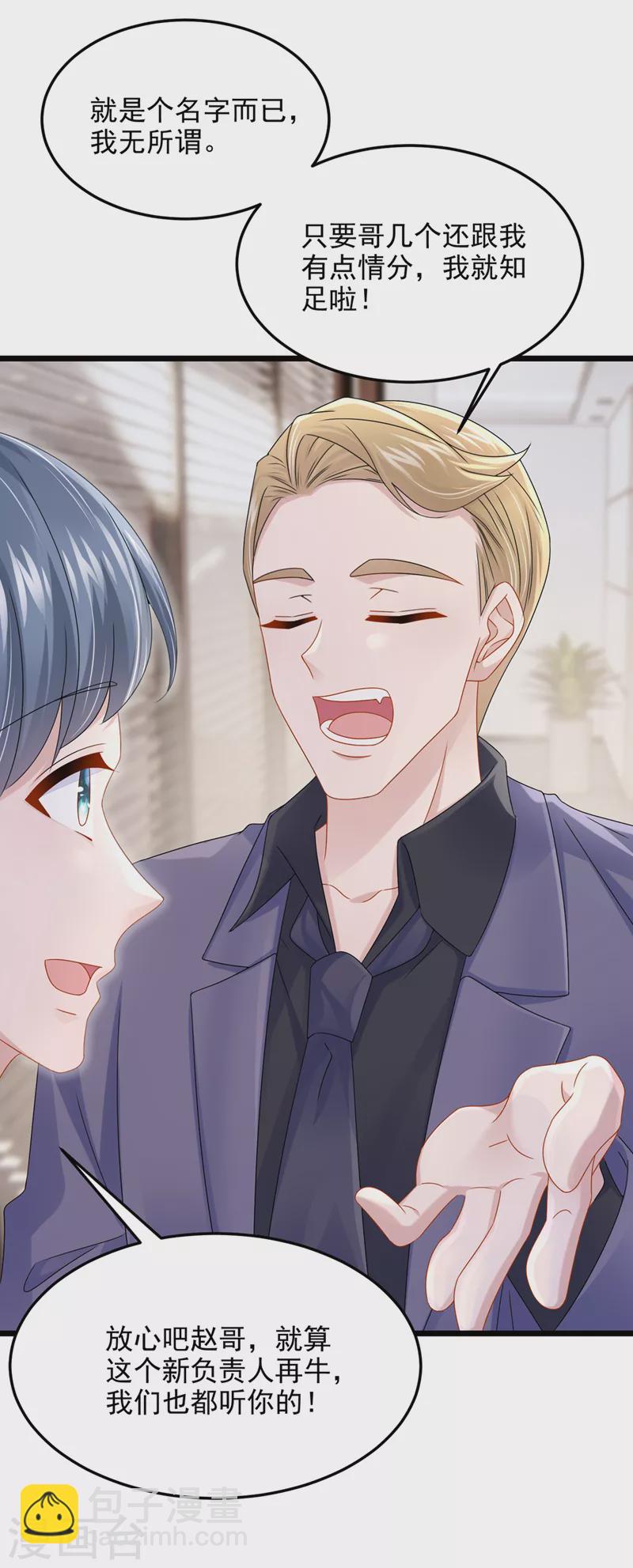 第82话 我一定重现景乐辉煌！-第85话