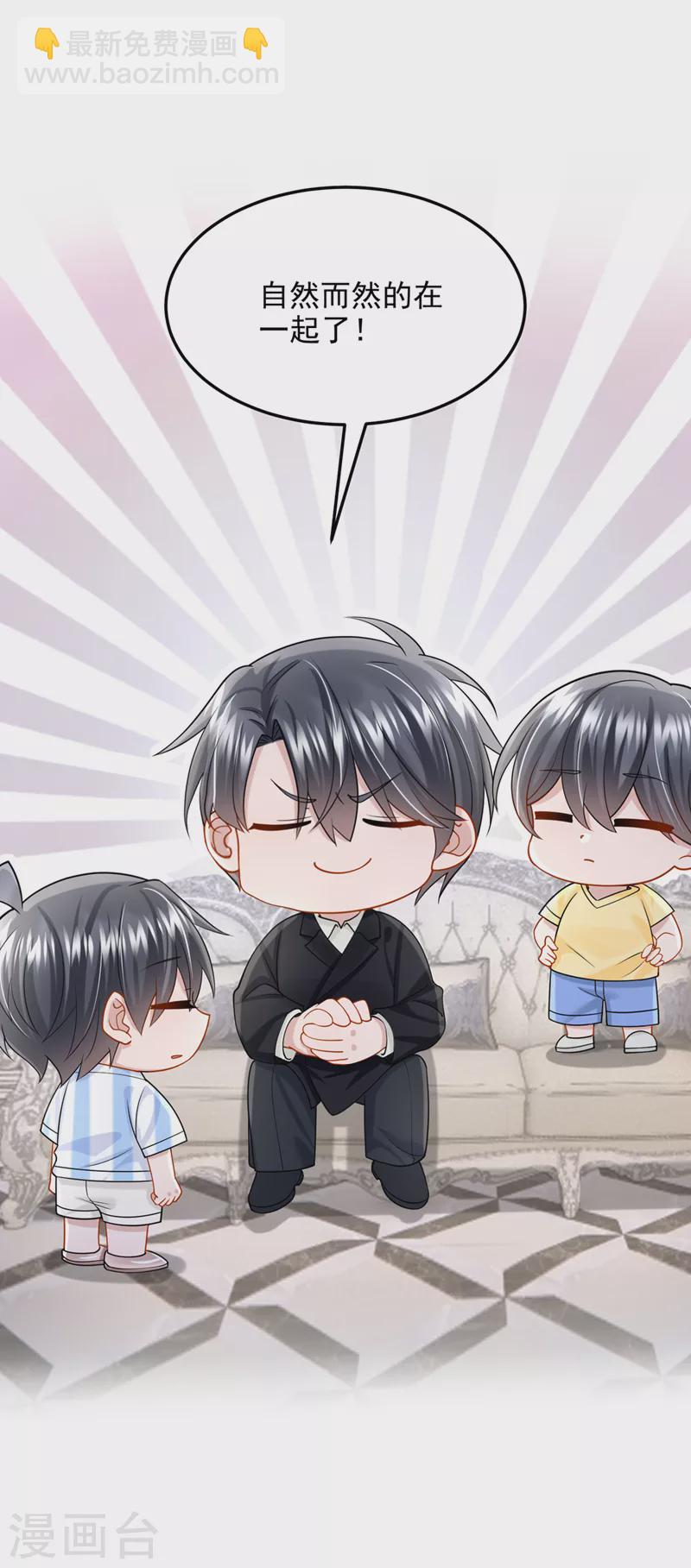 第84话 难道&hellip;&hellip;搞砸了？-第87话