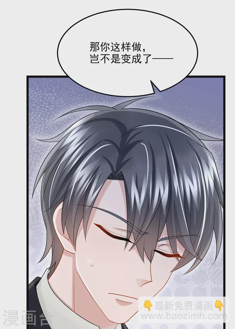 第84话 难道&hellip;&hellip;搞砸了？-第87话