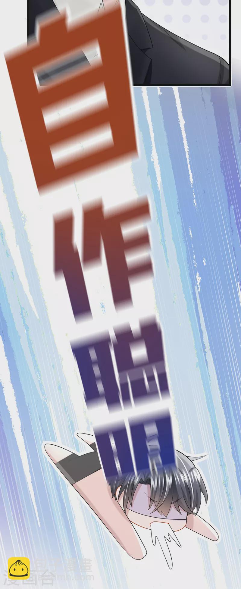 第84话 难道&hellip;&hellip;搞砸了？-第87话