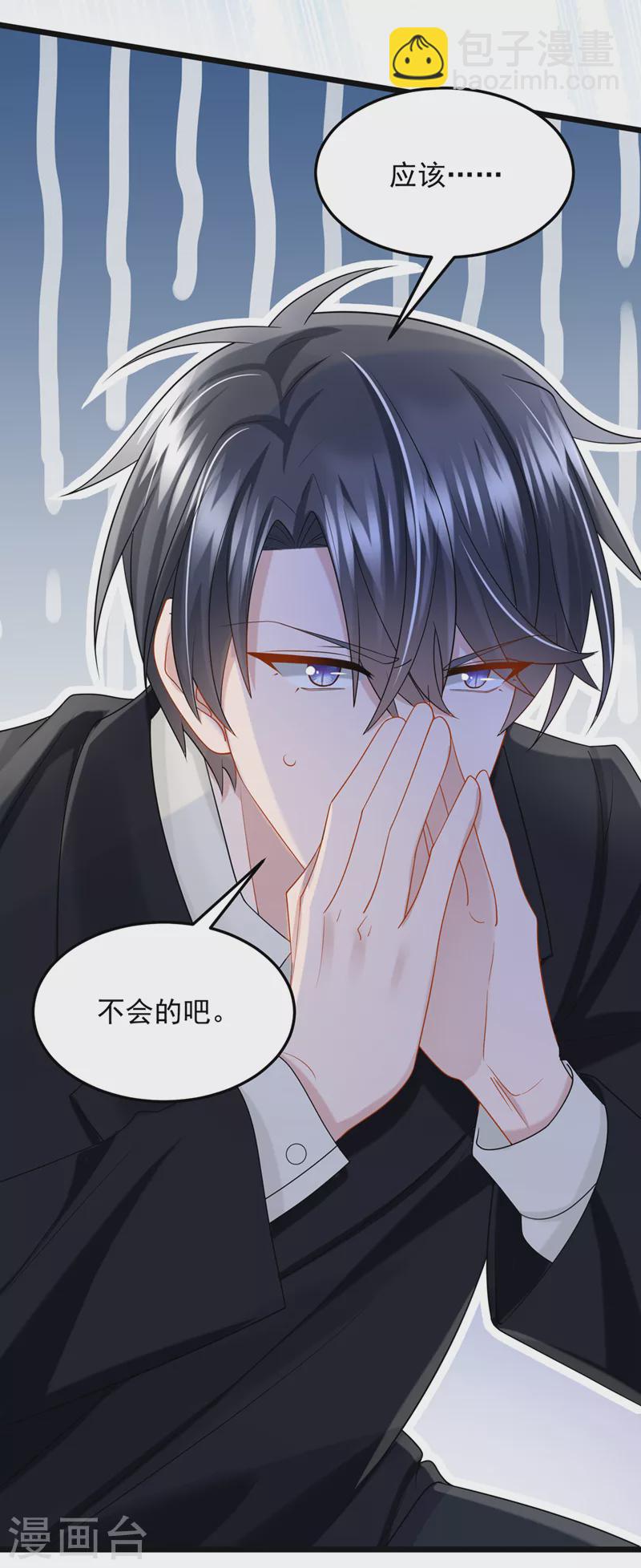 第84话 难道&hellip;&hellip;搞砸了？-第87话