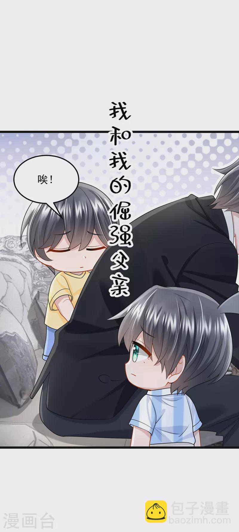 第84话 难道&hellip;&hellip;搞砸了？-第87话