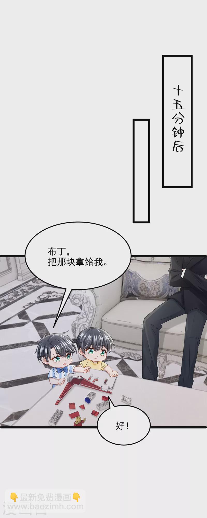 第84话 难道&hellip;&hellip;搞砸了？-第87话