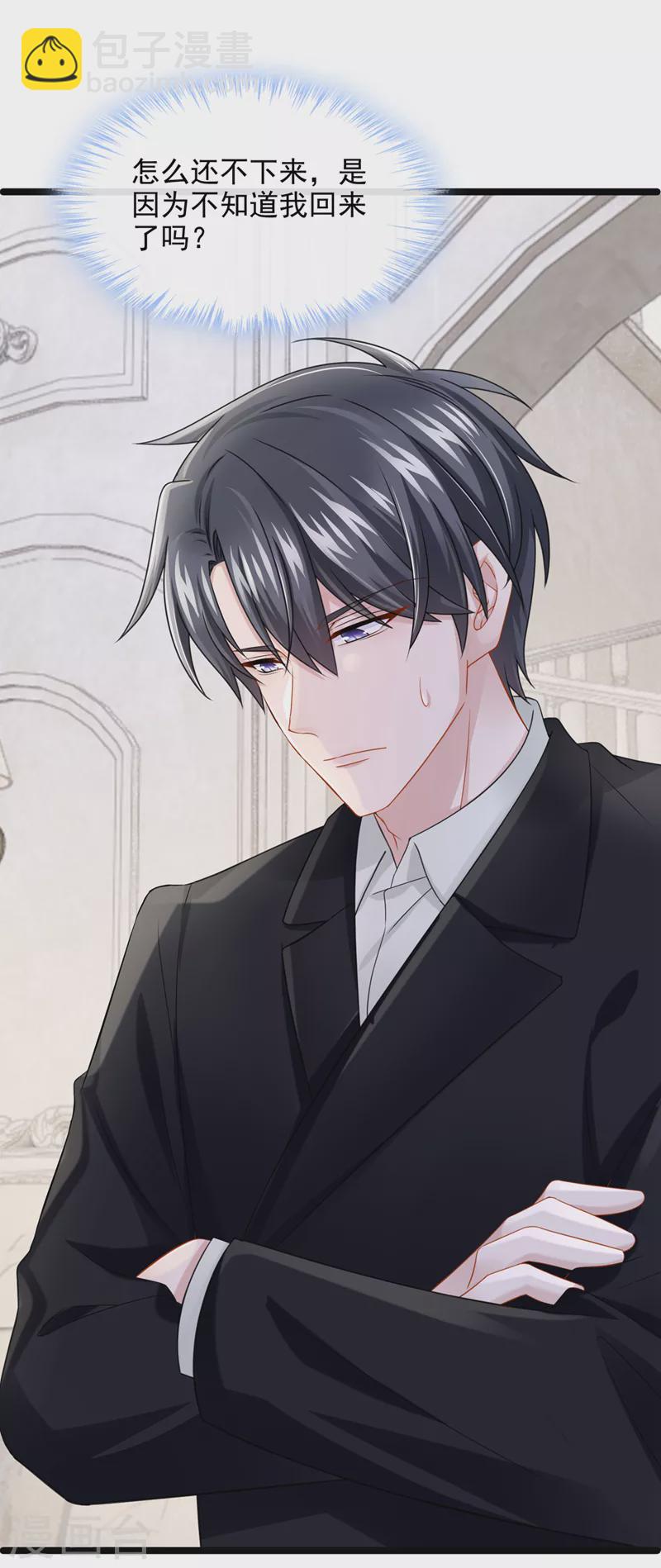 第84话 难道&hellip;&hellip;搞砸了？-第87话