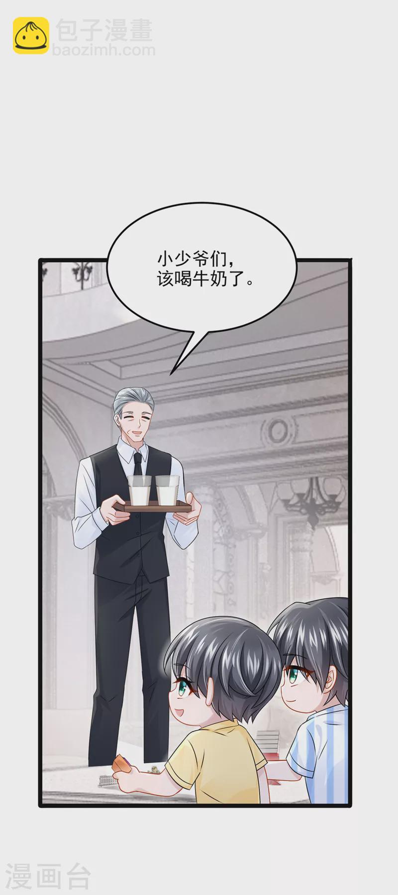 第84话 难道&hellip;&hellip;搞砸了？-第87话
