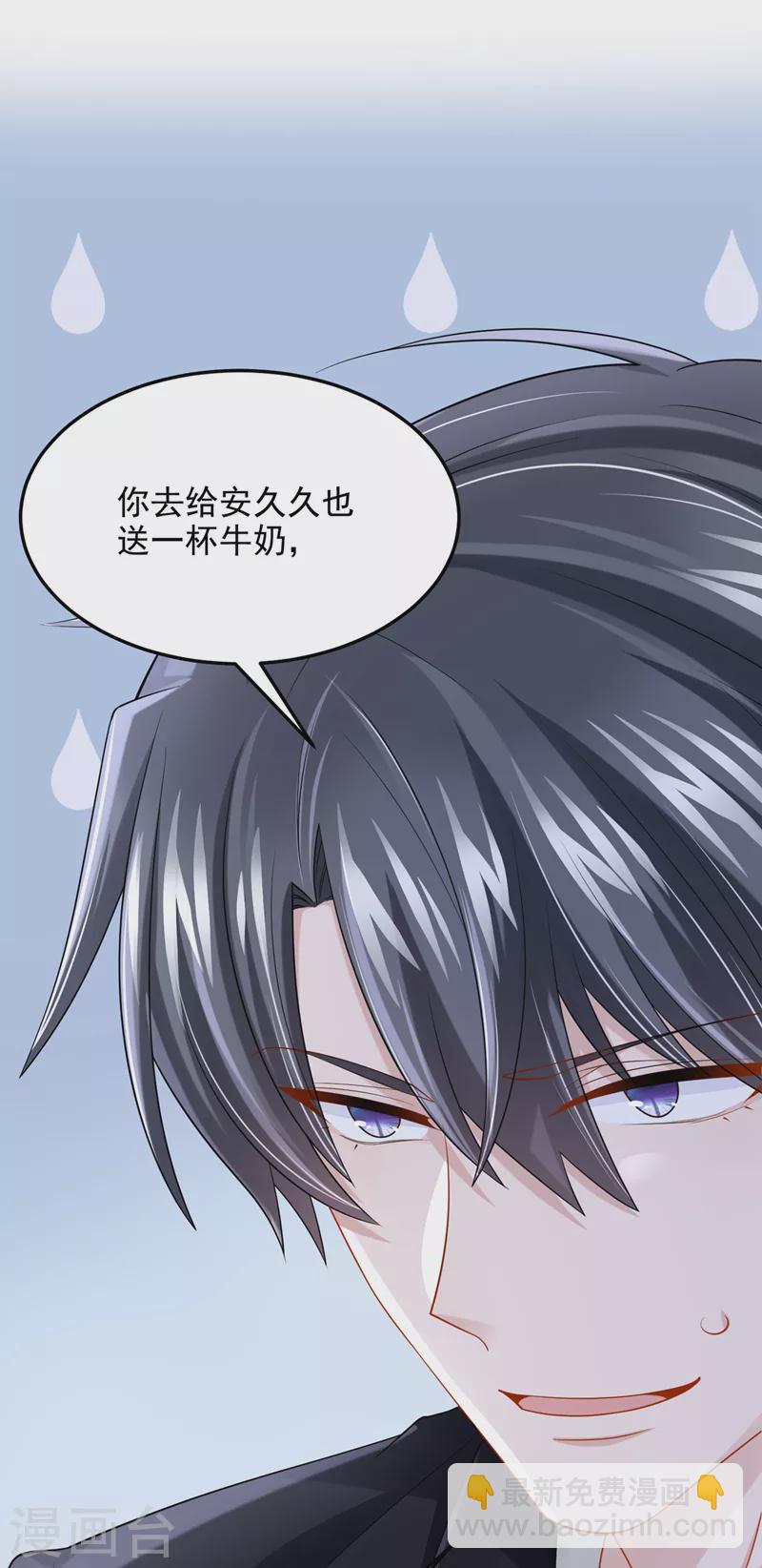 第84话 难道&hellip;&hellip;搞砸了？-第87话