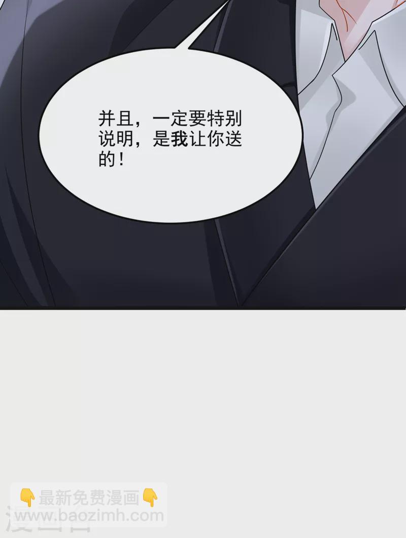 第84话 难道&hellip;&hellip;搞砸了？-第87话