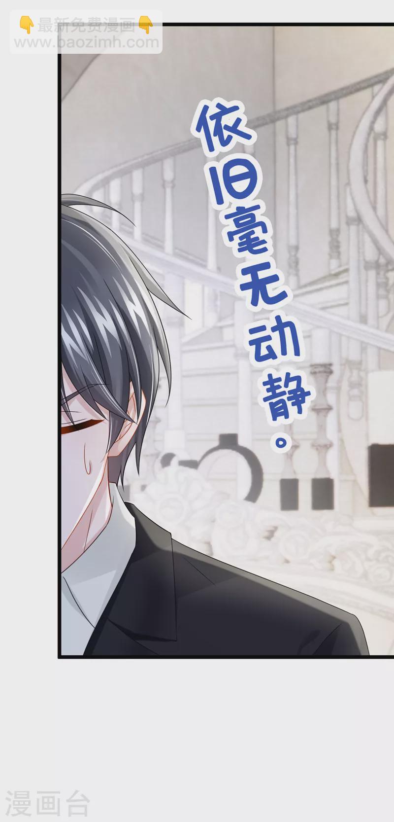 第84话 难道&hellip;&hellip;搞砸了？-第87话