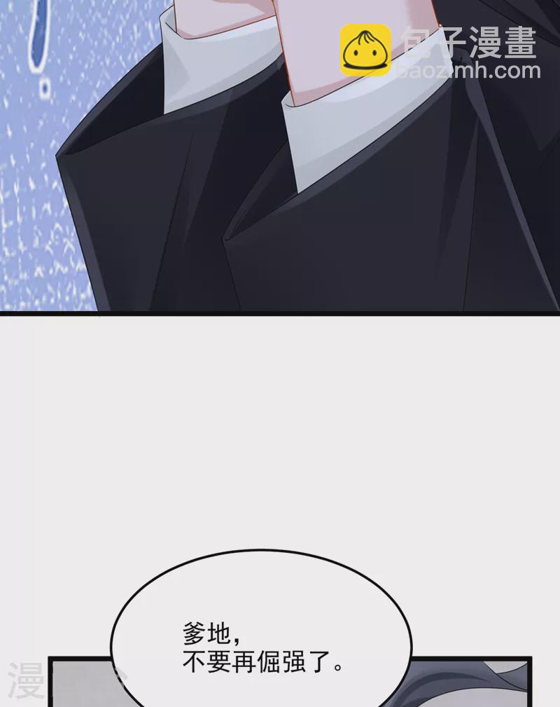 第84话 难道&hellip;&hellip;搞砸了？-第87话