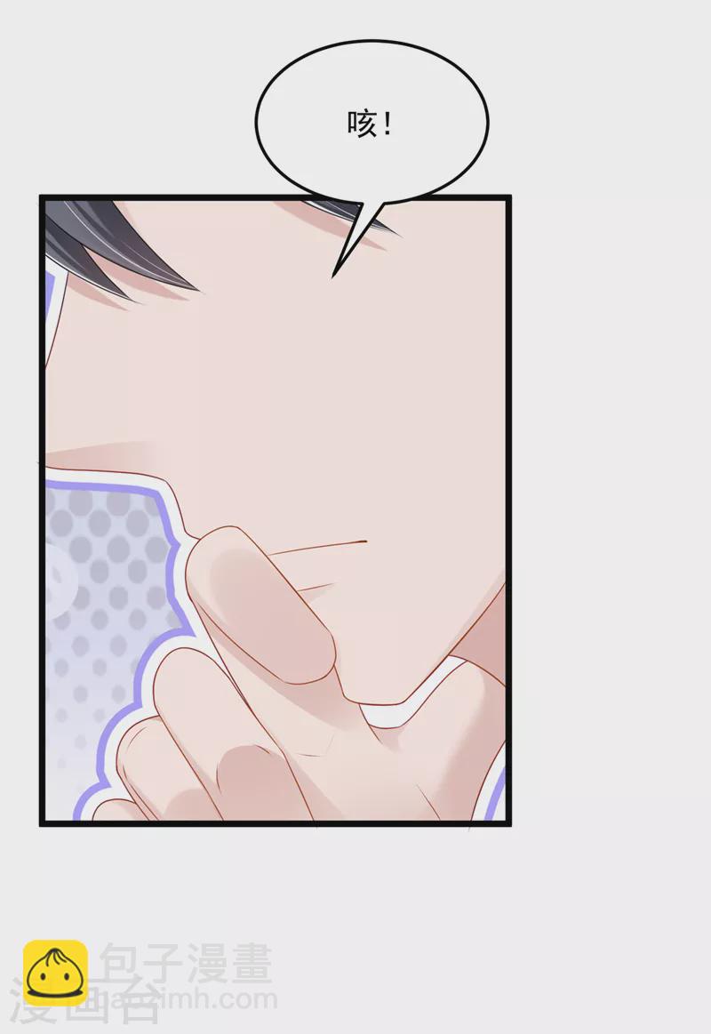 第84话 难道&hellip;&hellip;搞砸了？-第87话