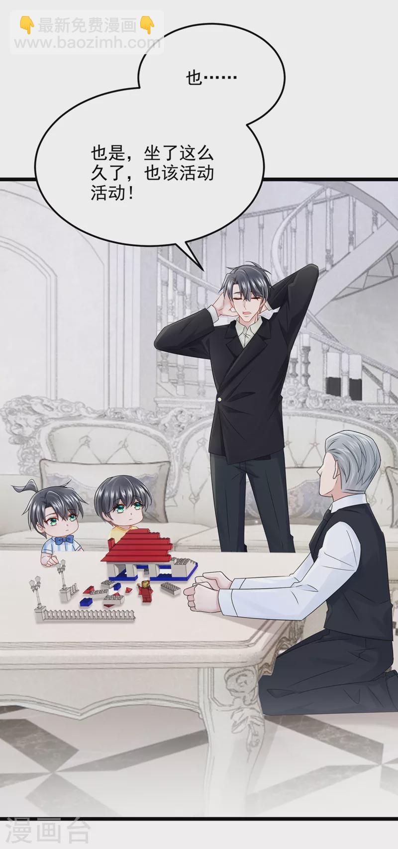 第84话 难道&hellip;&hellip;搞砸了？-第87话