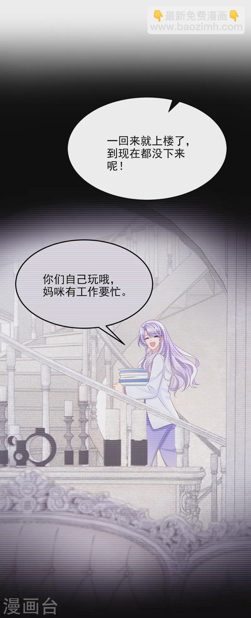 第84话 难道&hellip;&hellip;搞砸了？-第87话