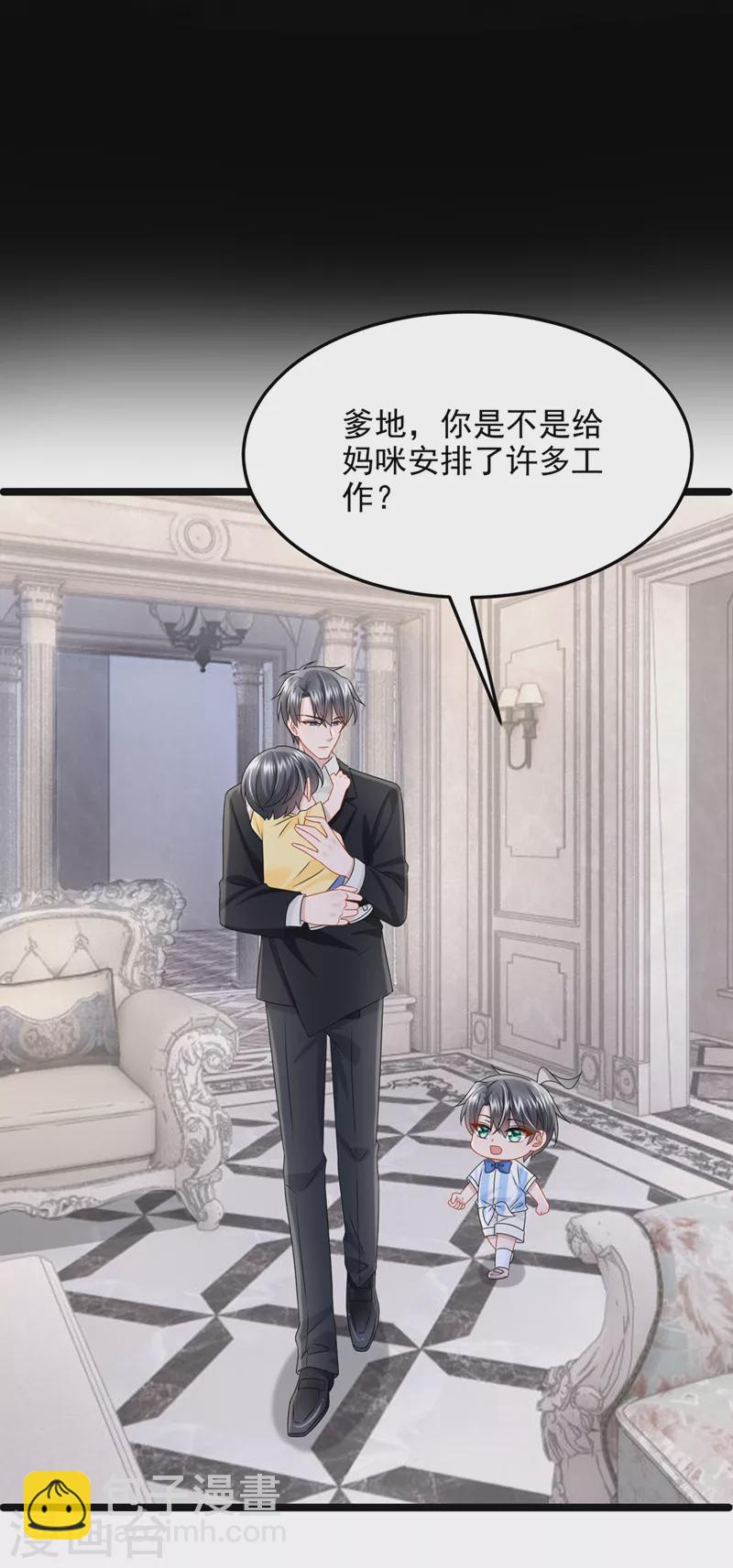 第84话 难道&hellip;&hellip;搞砸了？-第87话