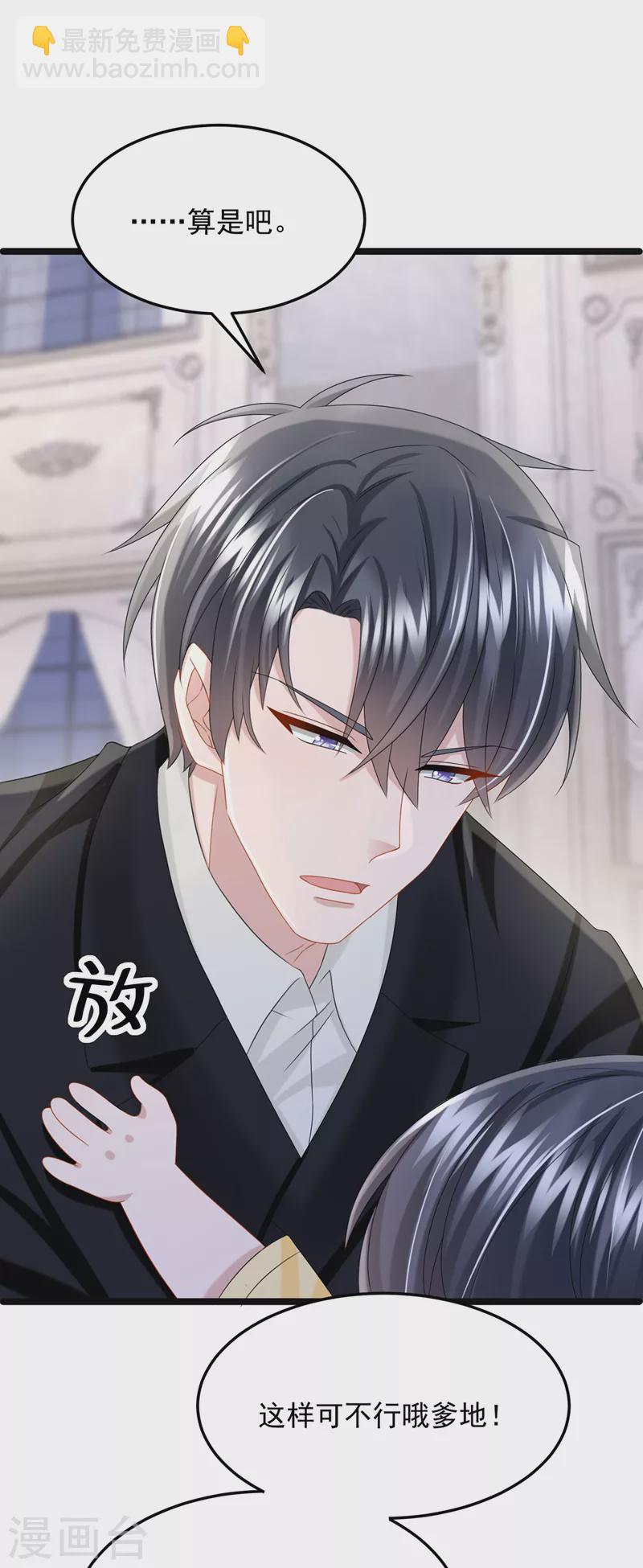第84话 难道&hellip;&hellip;搞砸了？-第87话