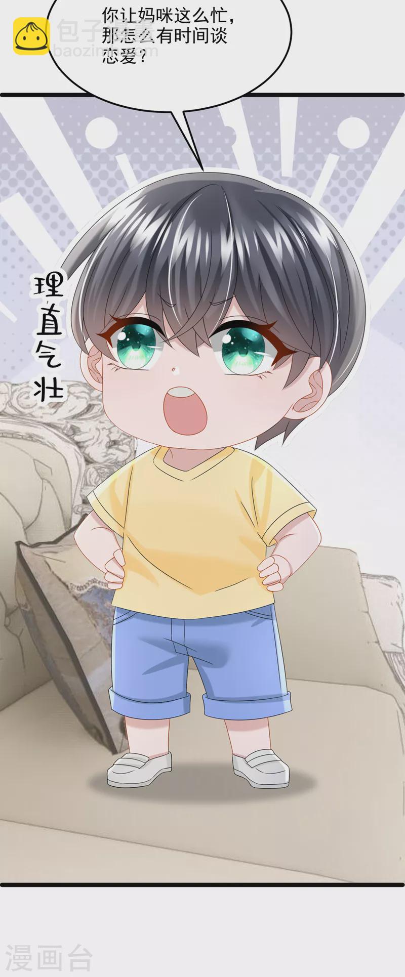 第84话 难道&hellip;&hellip;搞砸了？-第87话