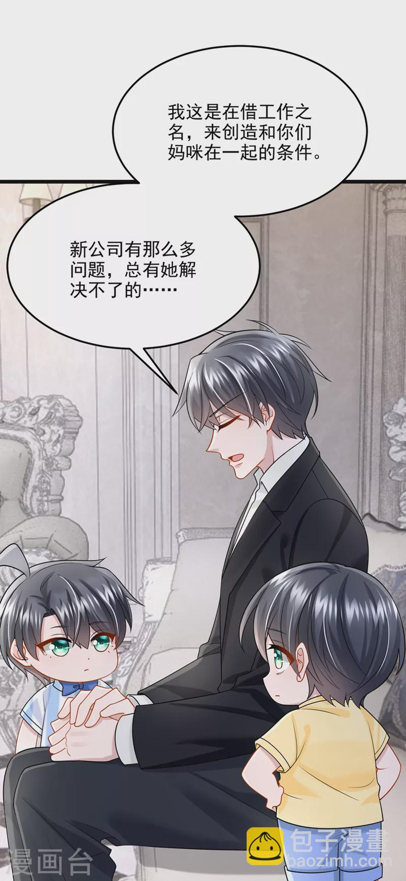 第84话 难道&hellip;&hellip;搞砸了？-第87话